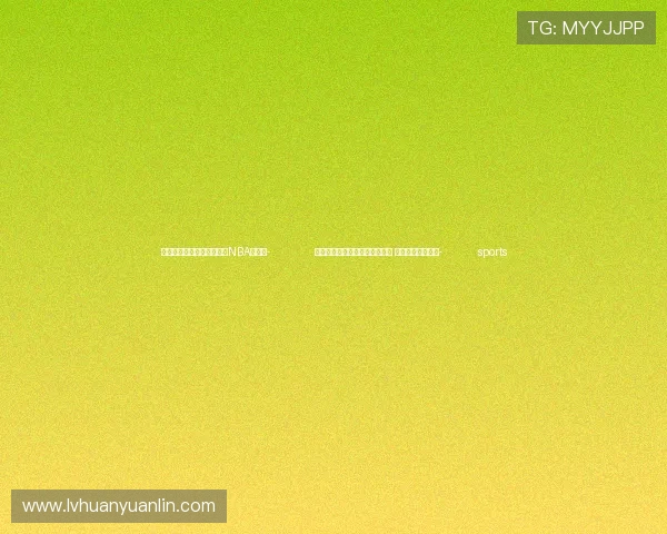 ✅体育直播🏆世界杯直播🏀NBA直播⚽- 第五届中国（京山）网球节开幕 中外选手同台竞技- sports